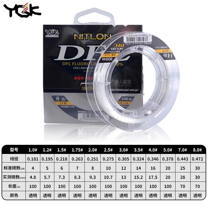 YGK Original DFC Carbon Line L - Fluorocarbon Line 评论和价格